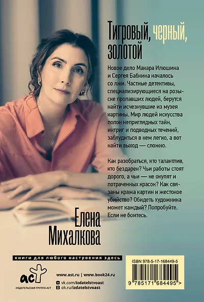 Тигровый, черный, золотой - фото 2