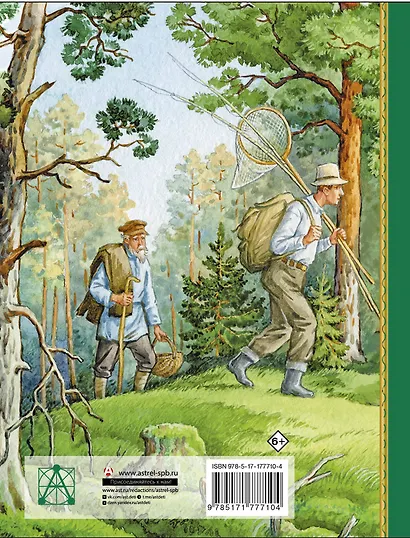 Корзина с еловыми шишками - фото 2