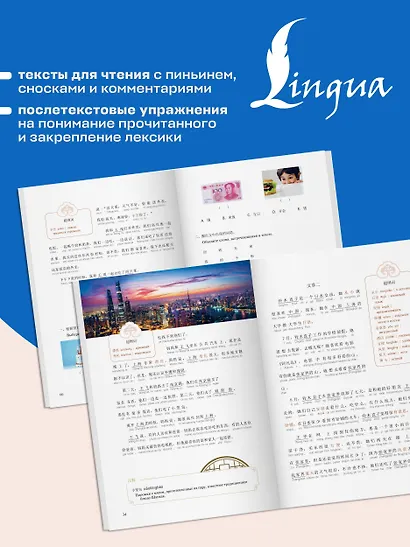 Моя счастливая жизнь. Уровень 1 - фото 7