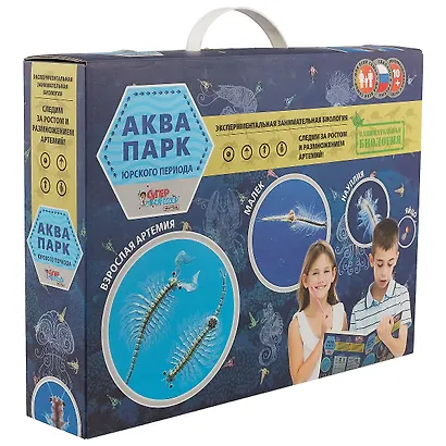 Набор для опытов, НТ, Серия занимательная Биология Аквапарк юрского периода - фото 1