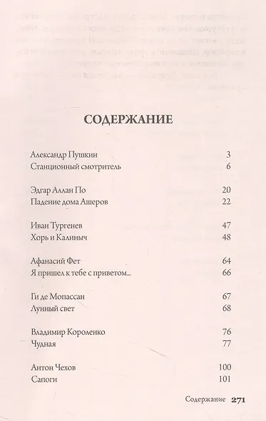 1000+ книг, которые нужно прочитать. Франц Кафка. Превращение. Александр Пушкин. Станционный смотритель и другие. 3 том - фото 2