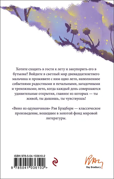 Вино из одуванчиков - фото 2