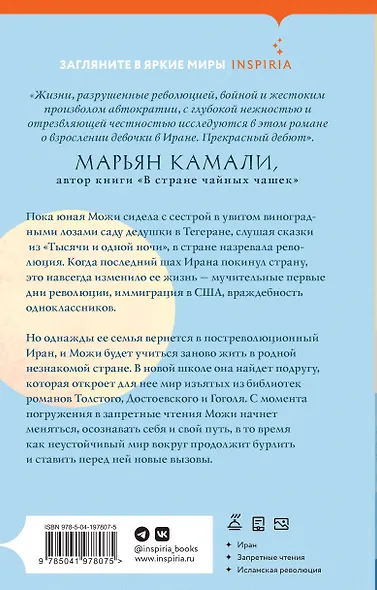 Дом на солнечной улице - фото 2