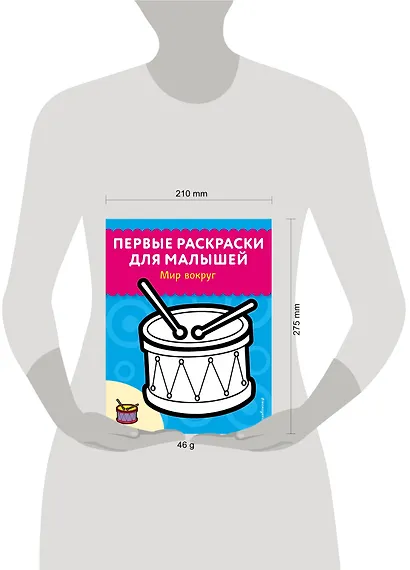 Мир вокруг - фото 4