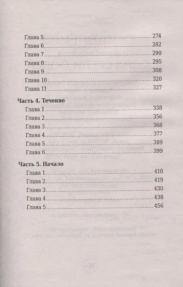 Одна среди людей - фото 3