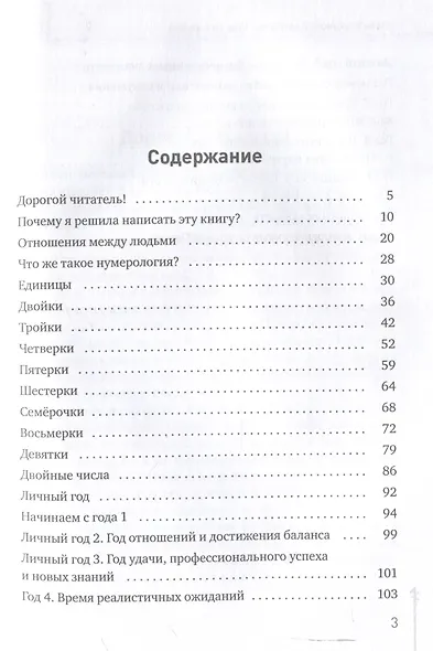 Помоги себе сам - фото 3
