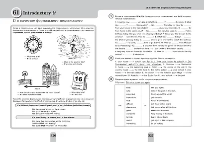 Полный курс английской грамматики для учащихся средней школы. 5-9 классы - фото 12