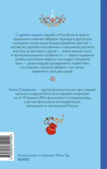 Русская свадьба: расплетание косы, венечный посад и свадебный поезд - фото 2