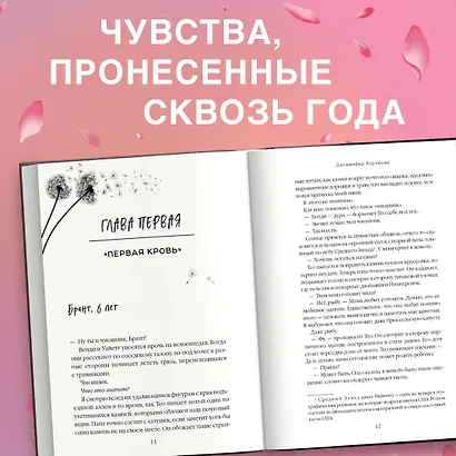 Единственная Джун - фото 5