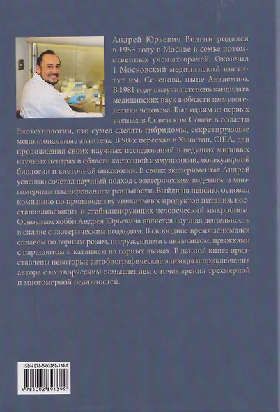 Былинки. Документальная фантастика - фото 2
