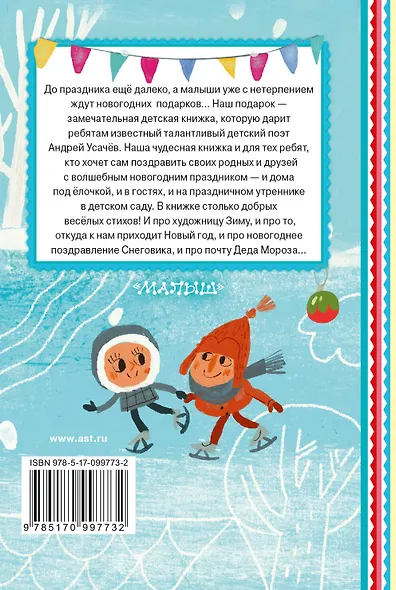 Дед Мороз в детском саду - фото 2