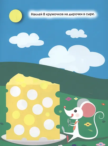 Посчитай сам! - фото 3