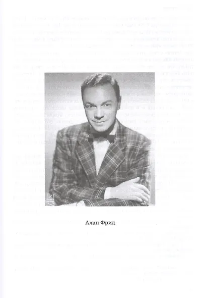 Эпоха распада. Грандиозная история музыки в XX веке - фото 6