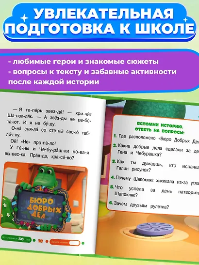 Добрые дела - фото 6