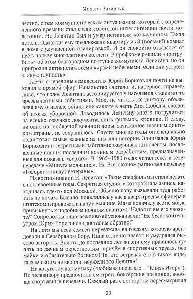 Коронная дата великой победы. 75-дневная Вахта Памяти в честь 75-летия знаменательной даты - фото 13