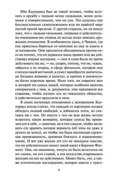 Стоик - фото 7