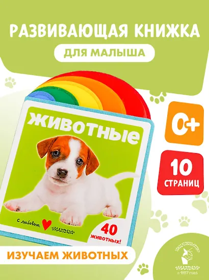 Животные - фото 3