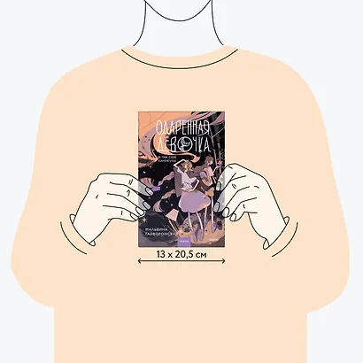 Одаренная девочка и так себе каникулы - фото 8