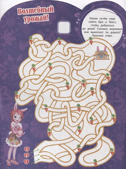Развивающая книжка с наклейками № КСН 1815 ("Энчантималс") - фото 2