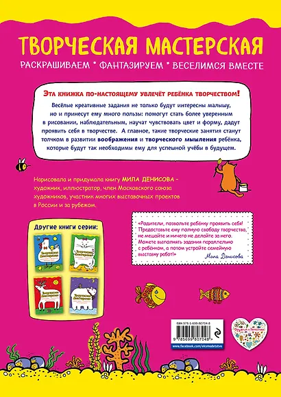 Смелый пингвинёнок - фото 2