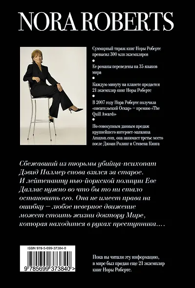 Ночь смерти - фото 2