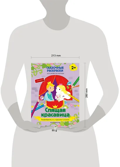 Спящая красавица - фото 4