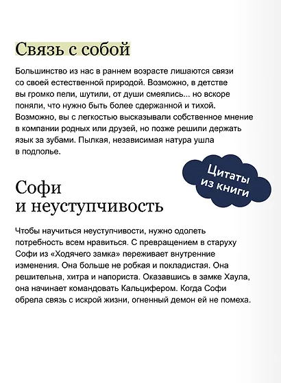 Искра жизни. Раскрытие архетипической силы женщин - фото 7