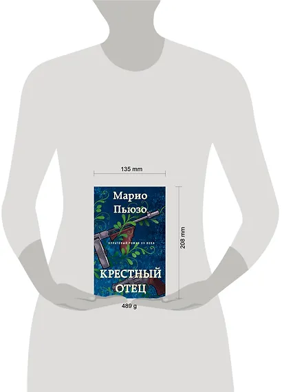 Крестный отец - фото 4