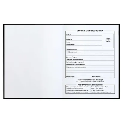 Дневник школьный Феникс+, "Вселенная" - фото 4