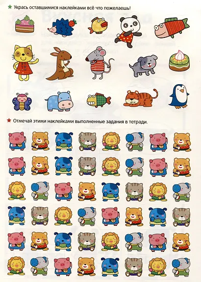 Учусь считать! Считаем по порядку до 5. От 3 лет - фото 5