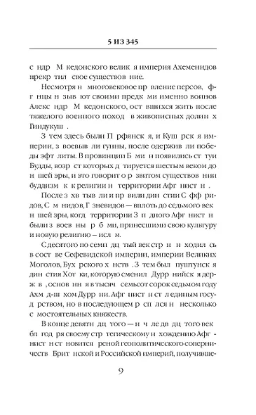 5 из 345 - фото 10