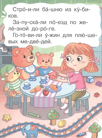Погружение под воду. Смысловое чтение - фото 3