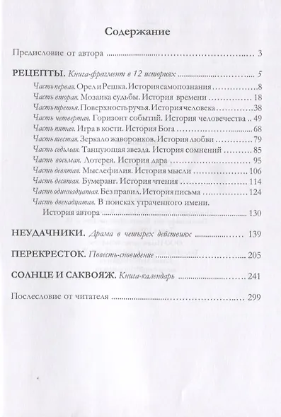 Солнце и саквояж - фото 2