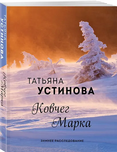 Ковчег Марка - фото 3