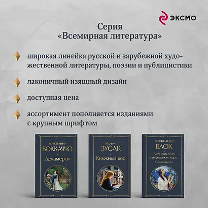Песня о звёздах - фото 6