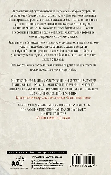 Какие большие зубки - фото 2