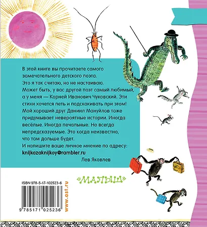 Сказки - фото 2