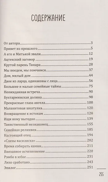 Босиком по облакам - фото 3
