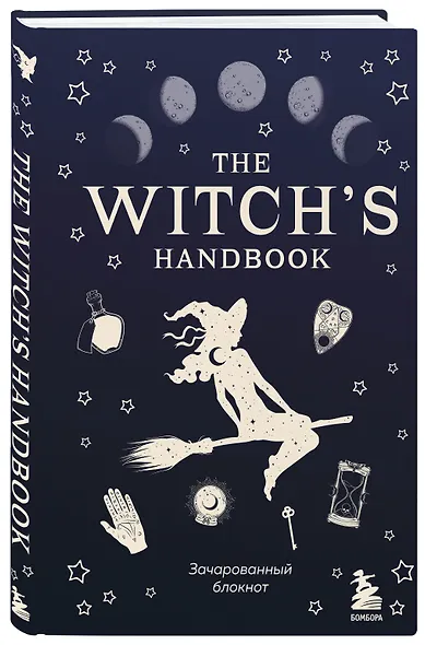 Блокнот зачарованный «The witch's handbook», 96 листов - фото 2