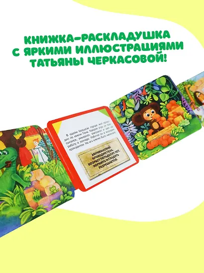 Крокодил Гена и его друзья - фото 6