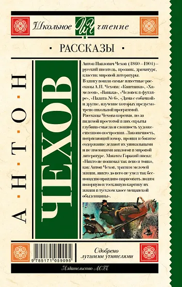 Рассказы - фото 2