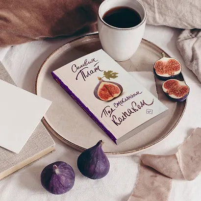 Под стеклянным колпаком - фото 3