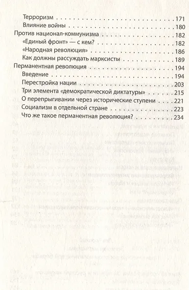 Слева от Маркса. Учение о гегемонии - фото 4