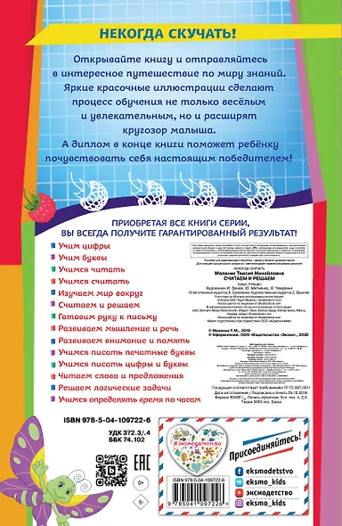 Считаем и решаем - фото 2