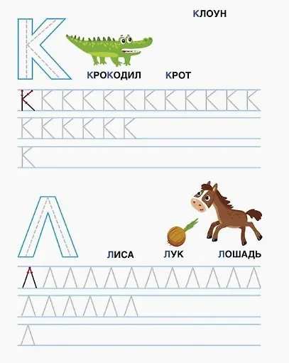 Печатные буквы. Прописи с наклейками - фото 5