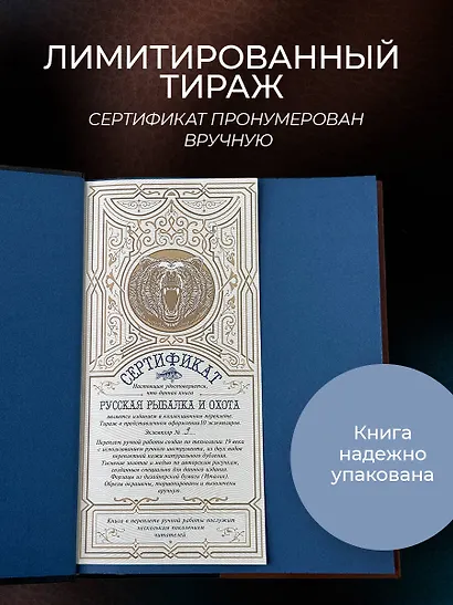 Русская рыбалка и охота. Книга в коллекционном кожаном переплете ручной работы с окрашенным обрезом - фото 7
