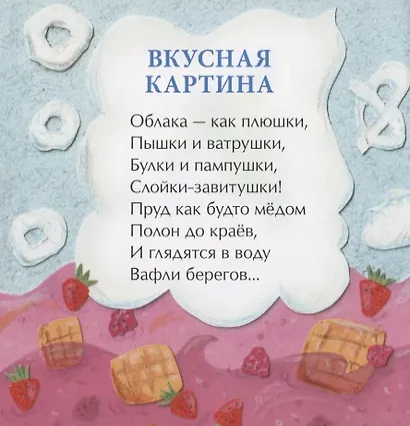 Я уже большой - фото 5