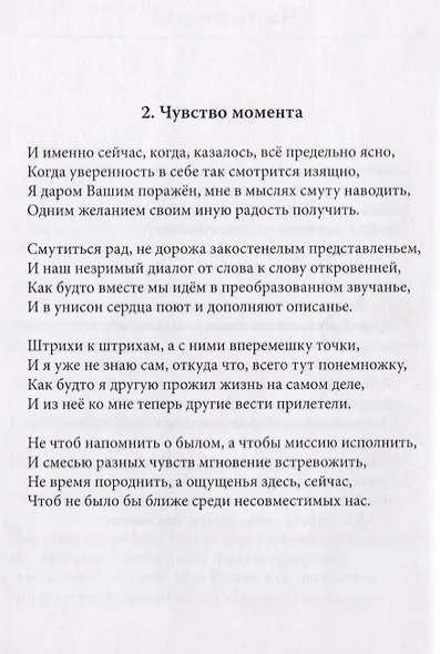 Открытое письмо - фото 5