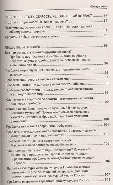Пишем сочинение на ЕГЭ дп - фото 5