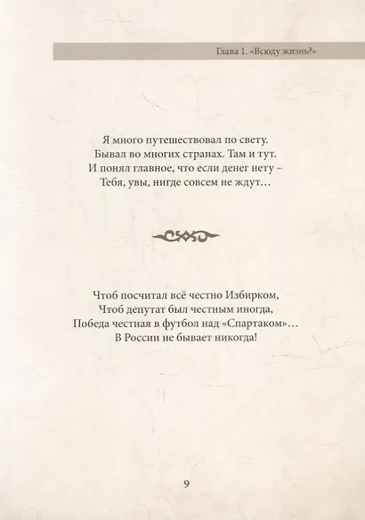 Страшные истины. Толпики. Книга 2 - фото 5